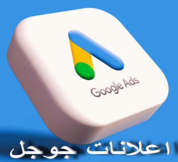 اعلان جوجل - اعلانات جوجل - 98900212