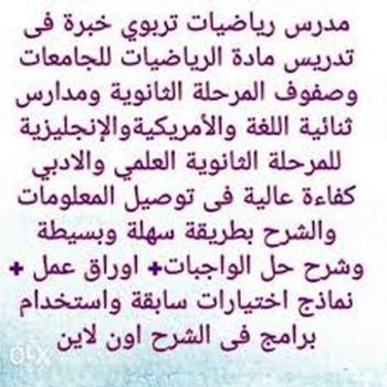 مدرس رياضيات - استاذ رياضيات - بالكويت 50669949 - معلم رياضيات - تدريس رياضيات - مدرس خصوصى رياضيات - مدرس - رقم مدرس - مدرس رياضيات بالكويت